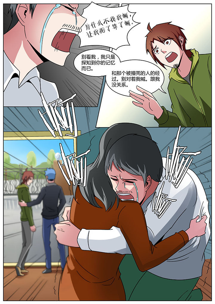 《宜昌鬼事之诡道》漫画最新章节第157章：免费下拉式在线观看章节第【1】张图片