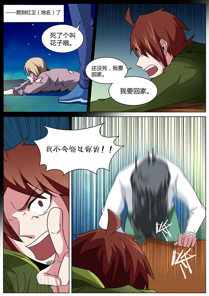 《宜昌鬼事之诡道》漫画最新章节第157章：免费下拉式在线观看章节第【8】张图片