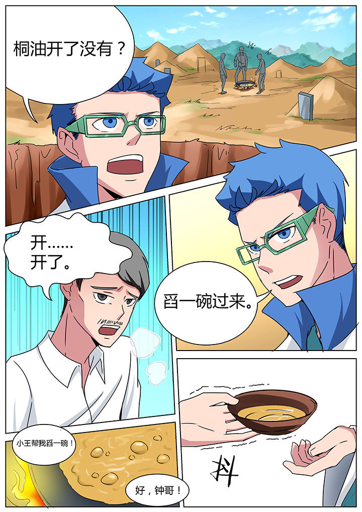 《宜昌鬼事之诡道》漫画最新章节第162章：免费下拉式在线观看章节第【3】张图片