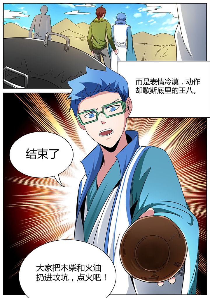 《宜昌鬼事之诡道》漫画最新章节第163章：免费下拉式在线观看章节第【3】张图片