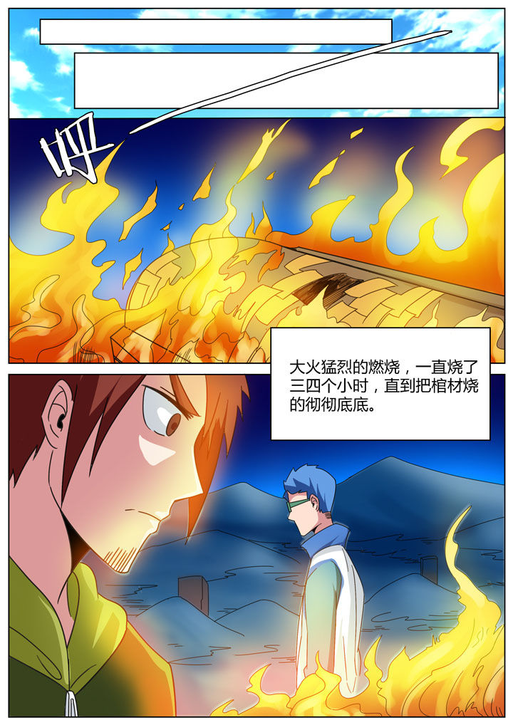 《宜昌鬼事之诡道》漫画最新章节第163章：免费下拉式在线观看章节第【2】张图片