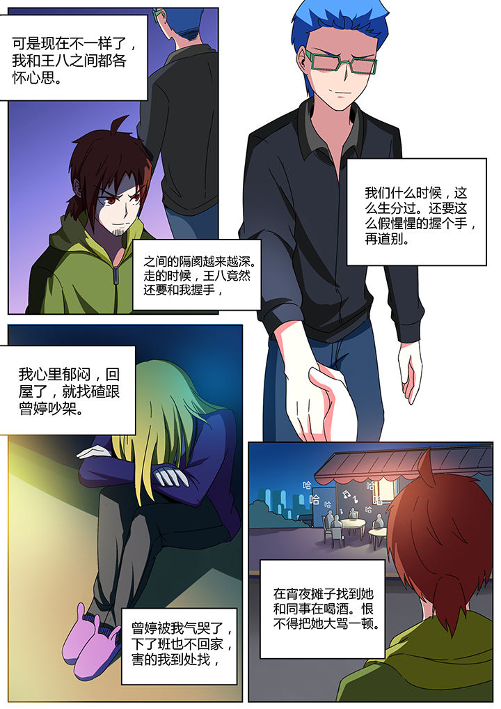 《宜昌鬼事之诡道》漫画最新章节第166章：免费下拉式在线观看章节第【4】张图片