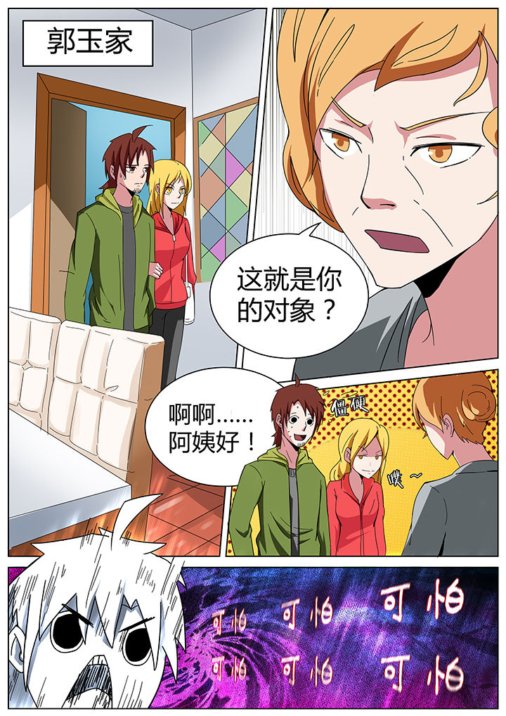 《宜昌鬼事之诡道》漫画最新章节第166章：免费下拉式在线观看章节第【1】张图片