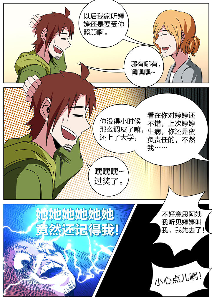 《宜昌鬼事之诡道》漫画最新章节第167章：免费下拉式在线观看章节第【5】张图片