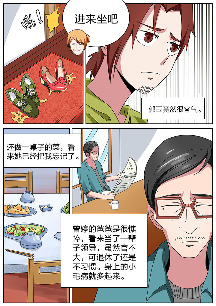 《宜昌鬼事之诡道》漫画最新章节第167章：免费下拉式在线观看章节第【8】张图片