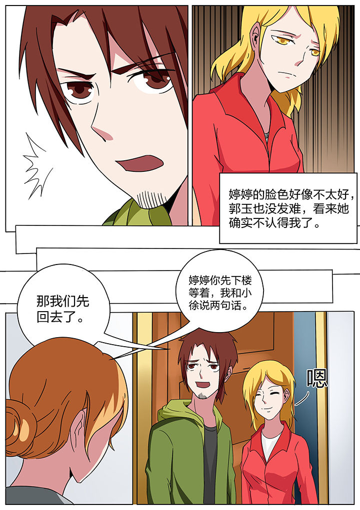 《宜昌鬼事之诡道》漫画最新章节第167章：免费下拉式在线观看章节第【6】张图片