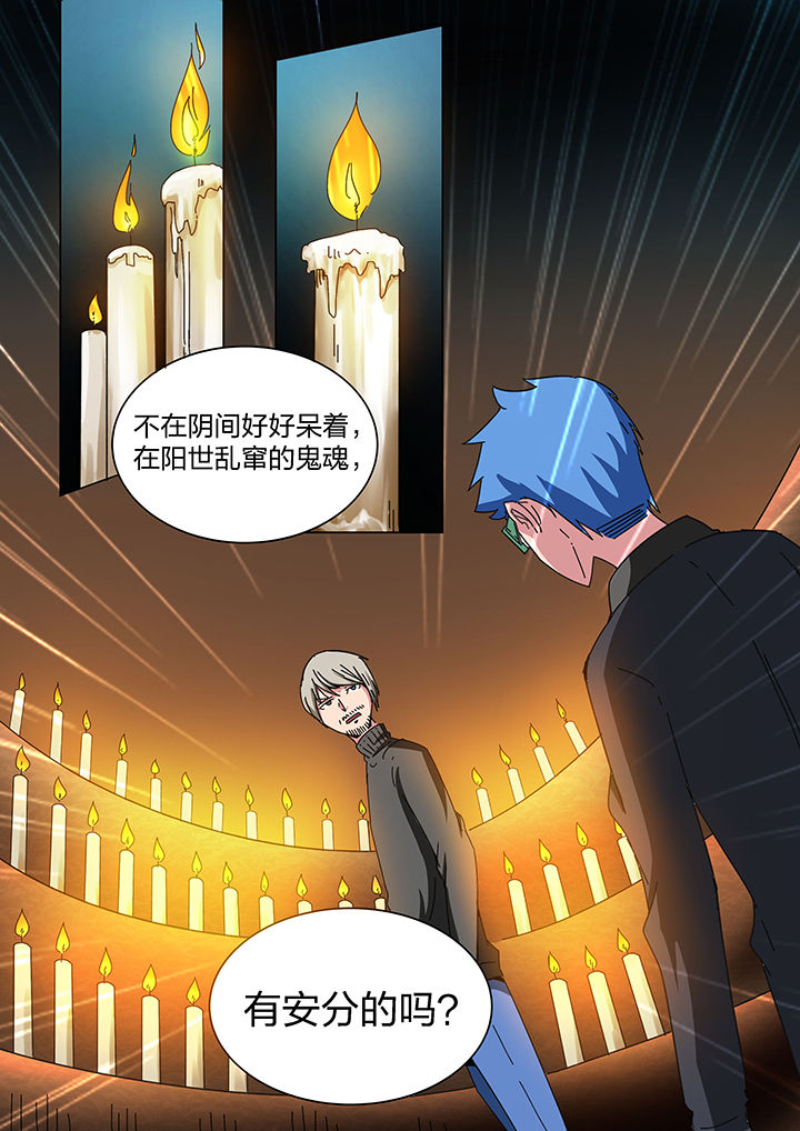 《宜昌鬼事之诡道》漫画最新章节第168章：免费下拉式在线观看章节第【1】张图片