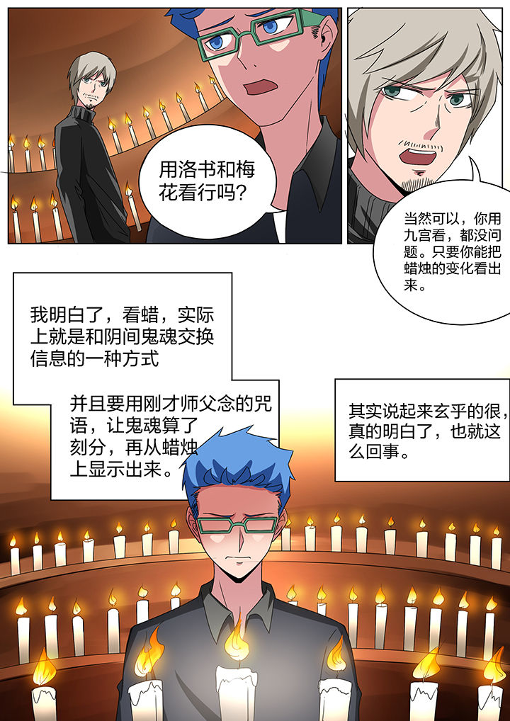 《宜昌鬼事之诡道》漫画最新章节第169章：免费下拉式在线观看章节第【5】张图片