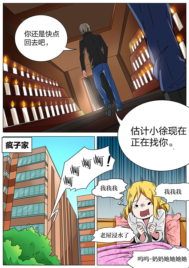 《宜昌鬼事之诡道》漫画最新章节第170章：免费下拉式在线观看章节第【6】张图片