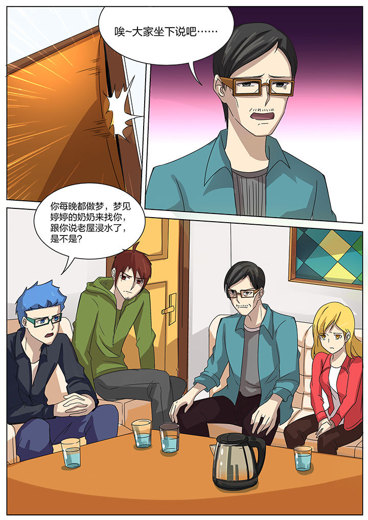 《宜昌鬼事之诡道》漫画最新章节第172章：免费下拉式在线观看章节第【8】张图片