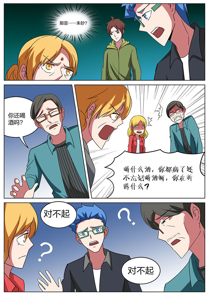 《宜昌鬼事之诡道》漫画最新章节第175章：免费下拉式在线观看章节第【3】张图片