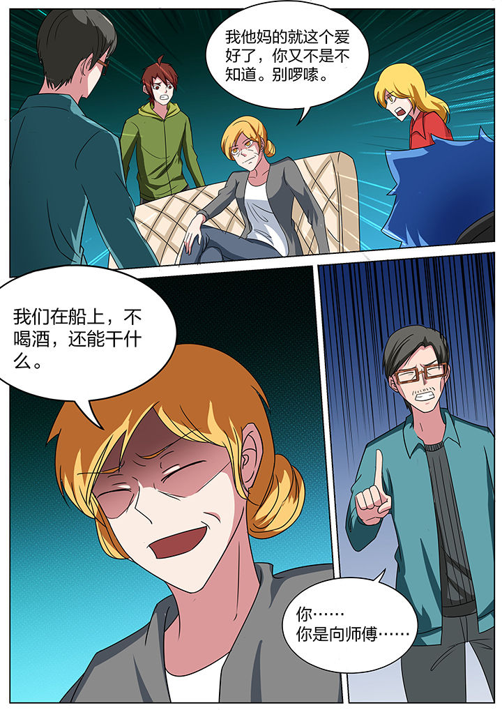 《宜昌鬼事之诡道》漫画最新章节第175章：免费下拉式在线观看章节第【6】张图片