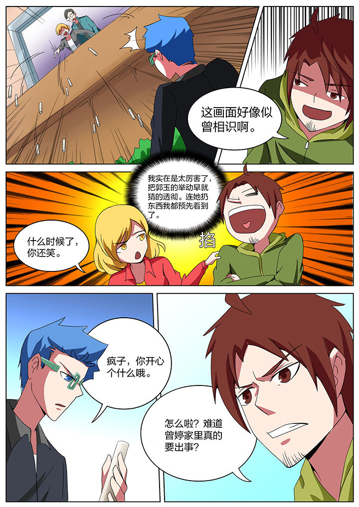 《宜昌鬼事之诡道》漫画最新章节第176章：免费下拉式在线观看章节第【7】张图片