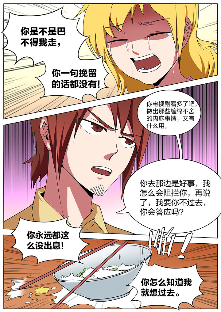 《宜昌鬼事之诡道》漫画最新章节第177章：免费下拉式在线观看章节第【5】张图片