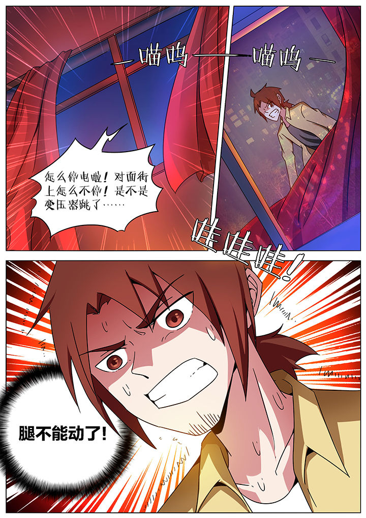 《宜昌鬼事之诡道》漫画最新章节第179章：免费下拉式在线观看章节第【7】张图片