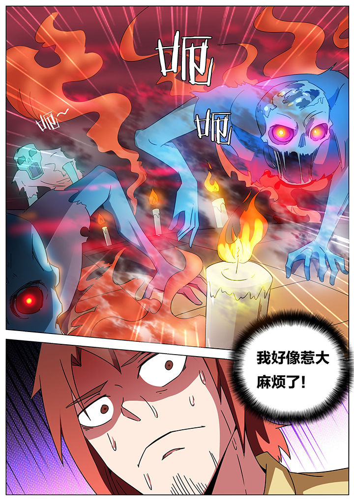 《宜昌鬼事之诡道》漫画最新章节第179章：免费下拉式在线观看章节第【4】张图片