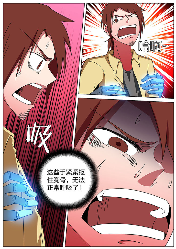 《宜昌鬼事之诡道》漫画最新章节第180章：免费下拉式在线观看章节第【6】张图片