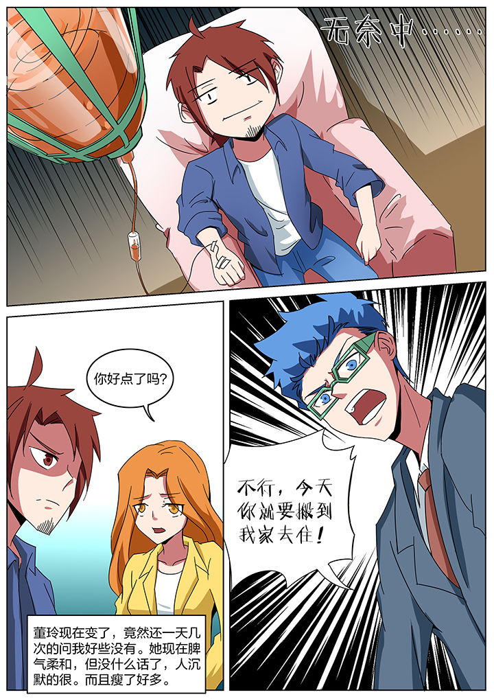 《宜昌鬼事之诡道》漫画最新章节第182章：免费下拉式在线观看章节第【1】张图片