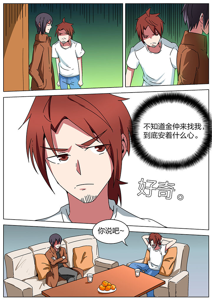 《宜昌鬼事之诡道》漫画最新章节第184章：免费下拉式在线观看章节第【6】张图片