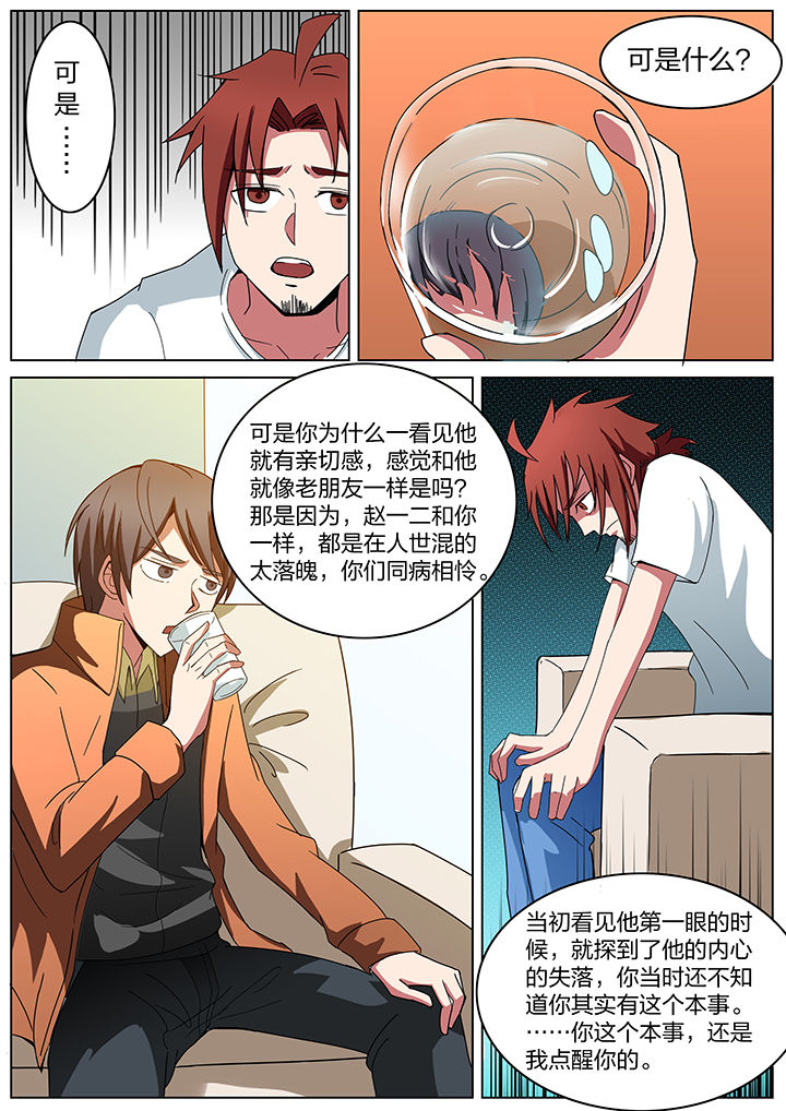 《宜昌鬼事之诡道》漫画最新章节第186章：免费下拉式在线观看章节第【3】张图片