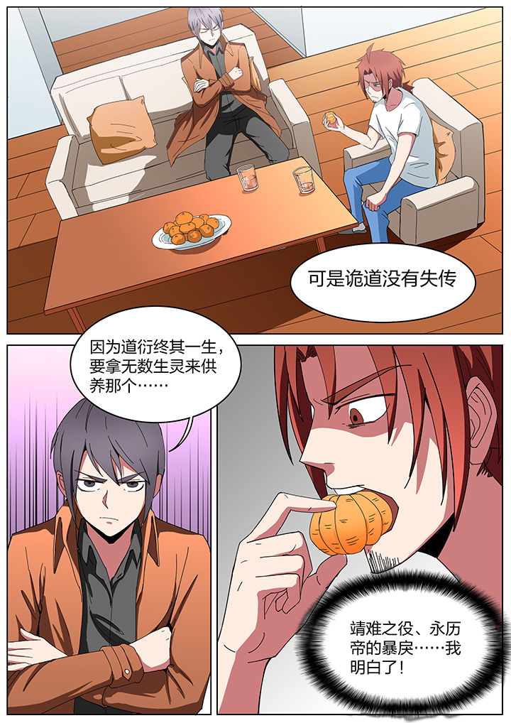 《宜昌鬼事之诡道》漫画最新章节第187章：免费下拉式在线观看章节第【8】张图片