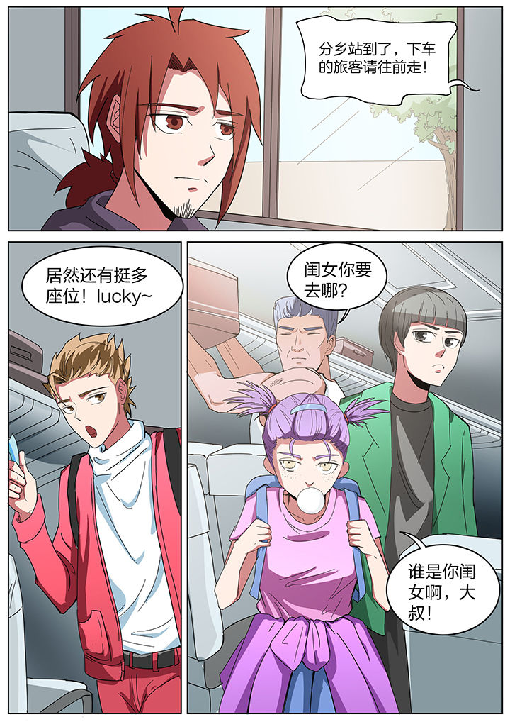 《宜昌鬼事之诡道》漫画最新章节第187章：免费下拉式在线观看章节第【3】张图片