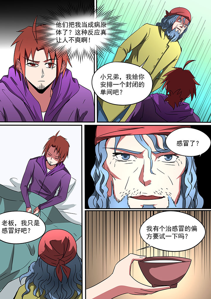 《宜昌鬼事之诡道》漫画最新章节第191章：免费下拉式在线观看章节第【2】张图片