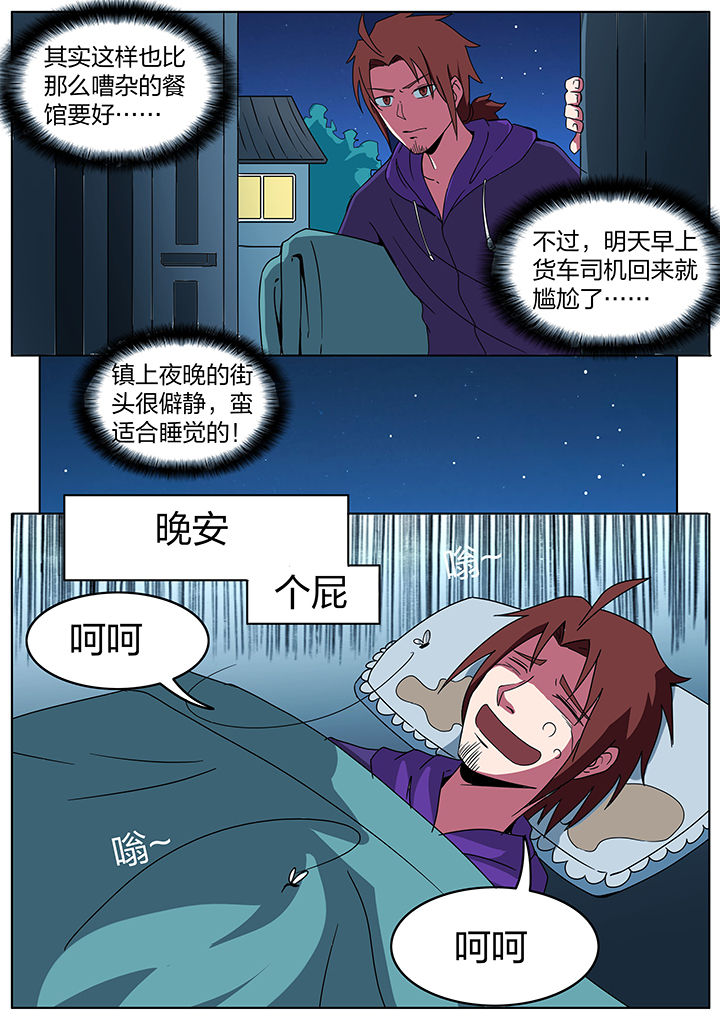 《宜昌鬼事之诡道》漫画最新章节第192章：免费下拉式在线观看章节第【5】张图片