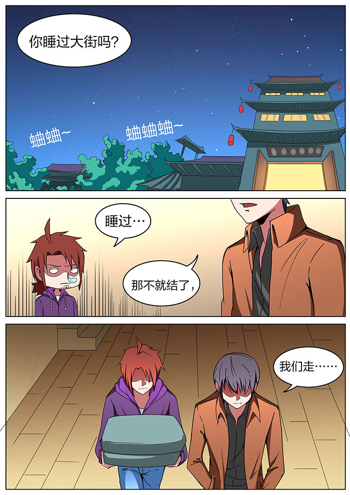 《宜昌鬼事之诡道》漫画最新章节第192章：免费下拉式在线观看章节第【8】张图片