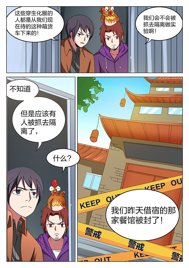 《宜昌鬼事之诡道》漫画最新章节第192章：免费下拉式在线观看章节第【1】张图片