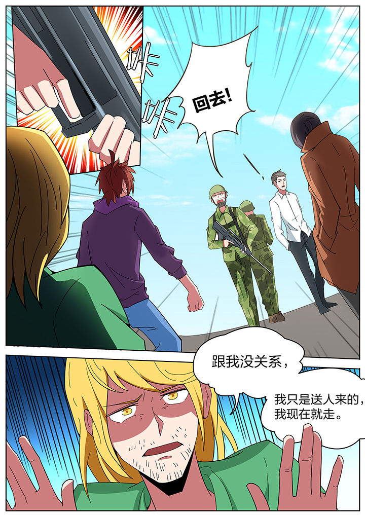 《宜昌鬼事之诡道》漫画最新章节第194章：免费下拉式在线观看章节第【7】张图片