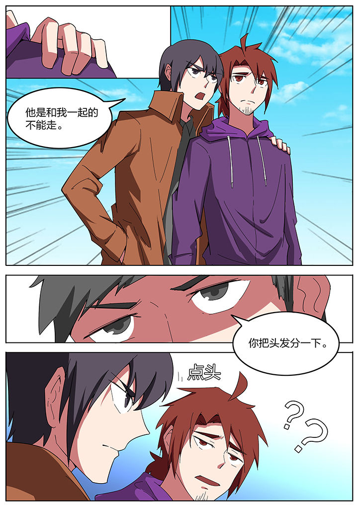 《宜昌鬼事之诡道》漫画最新章节第194章：免费下拉式在线观看章节第【5】张图片