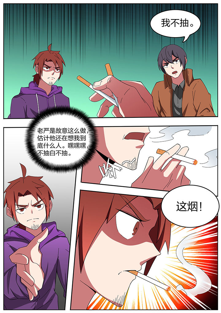 《宜昌鬼事之诡道》漫画最新章节第196章：免费下拉式在线观看章节第【2】张图片