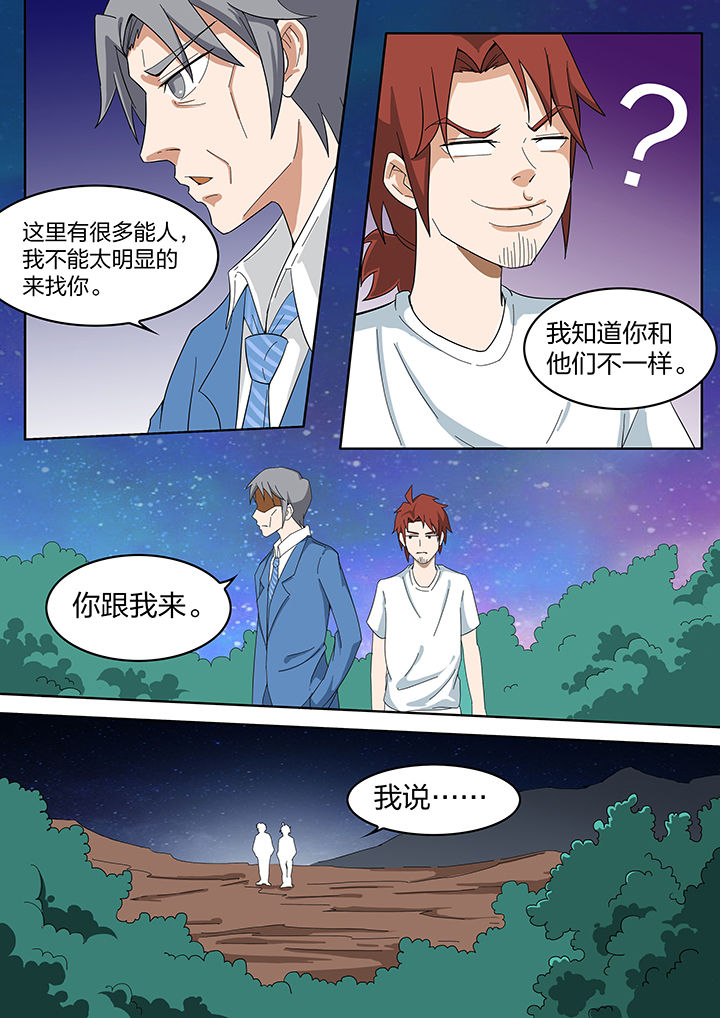 《宜昌鬼事之诡道》漫画最新章节第198章：免费下拉式在线观看章节第【4】张图片