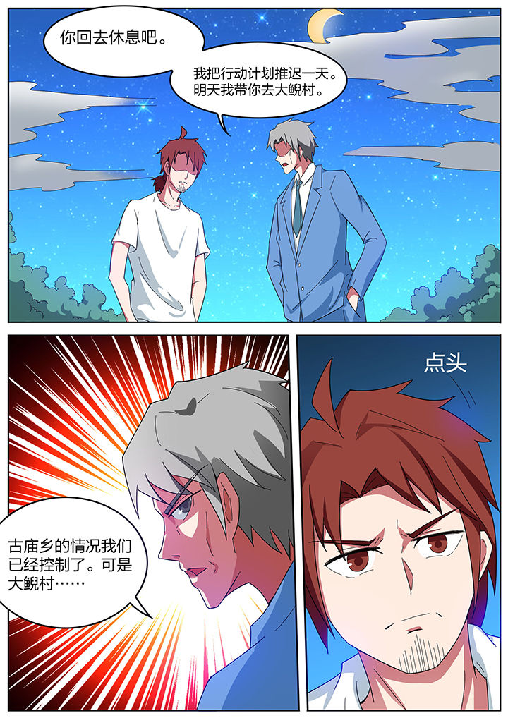 《宜昌鬼事之诡道》漫画最新章节第200章：免费下拉式在线观看章节第【4】张图片