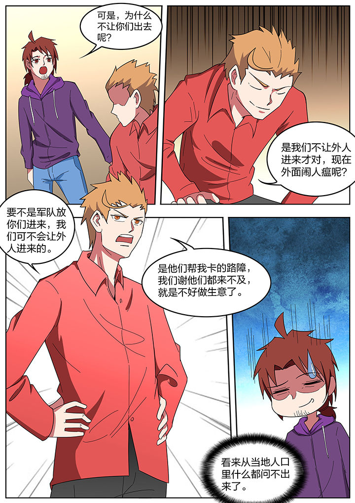 《宜昌鬼事之诡道》漫画最新章节第201章：免费下拉式在线观看章节第【3】张图片