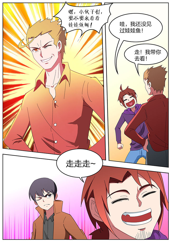 《宜昌鬼事之诡道》漫画最新章节第201章：免费下拉式在线观看章节第【7】张图片