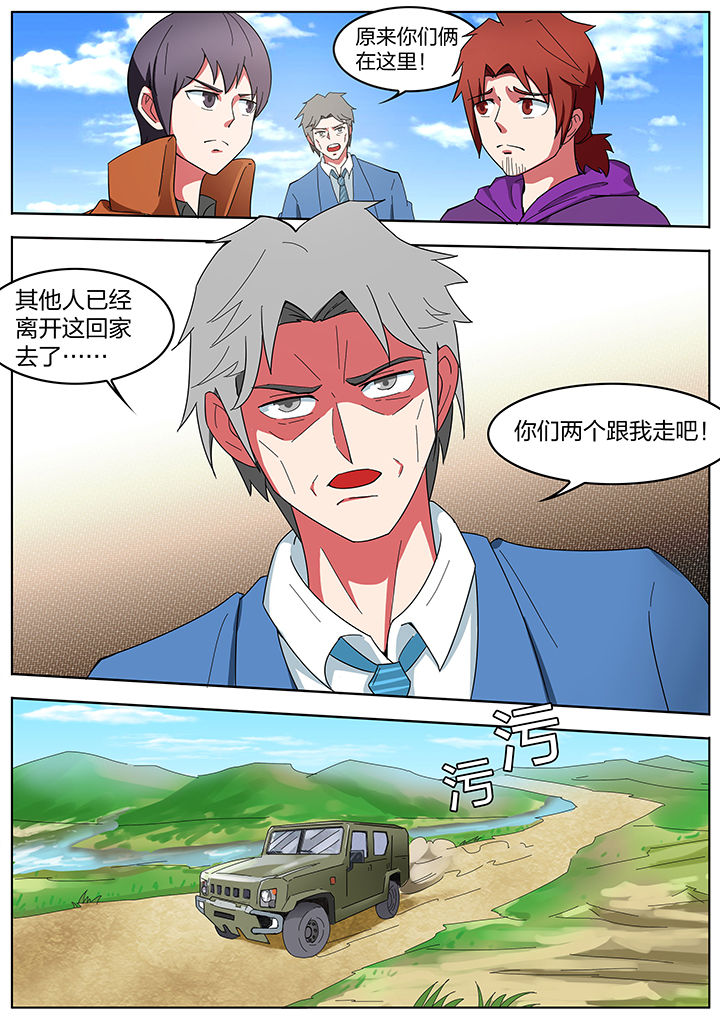 《宜昌鬼事之诡道》漫画最新章节第201章：免费下拉式在线观看章节第【2】张图片