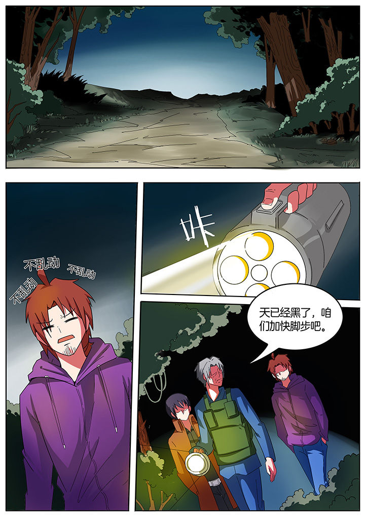 《宜昌鬼事之诡道》漫画最新章节第204章：免费下拉式在线观看章节第【3】张图片