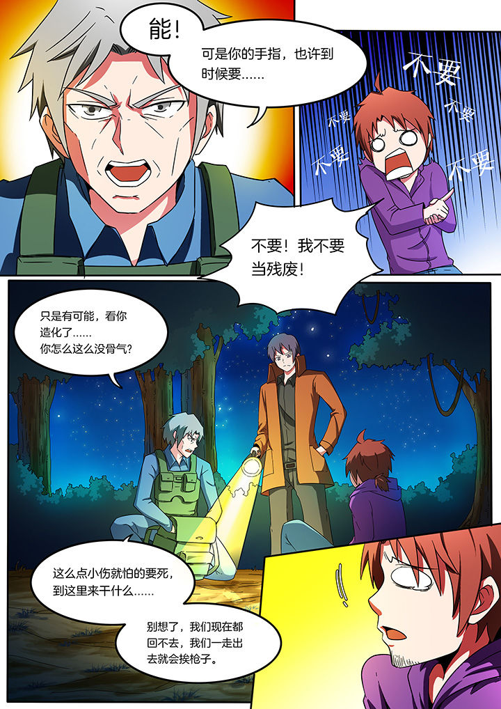 《宜昌鬼事之诡道》漫画最新章节第206章：免费下拉式在线观看章节第【7】张图片