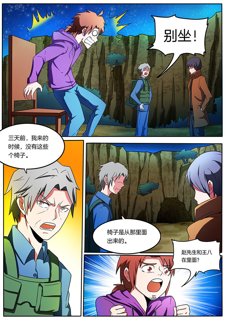 《宜昌鬼事之诡道》漫画最新章节第206章：免费下拉式在线观看章节第【2】张图片