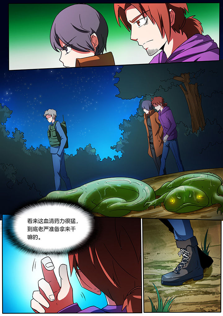 《宜昌鬼事之诡道》漫画最新章节第206章：免费下拉式在线观看章节第【5】张图片