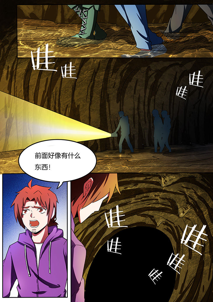 《宜昌鬼事之诡道》漫画最新章节第207章：免费下拉式在线观看章节第【6】张图片