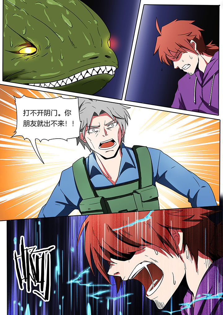 《宜昌鬼事之诡道》漫画最新章节第209章：免费下拉式在线观看章节第【1】张图片