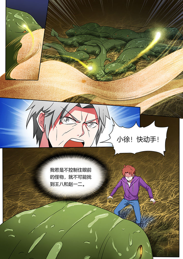 《宜昌鬼事之诡道》漫画最新章节第209章：免费下拉式在线观看章节第【5】张图片