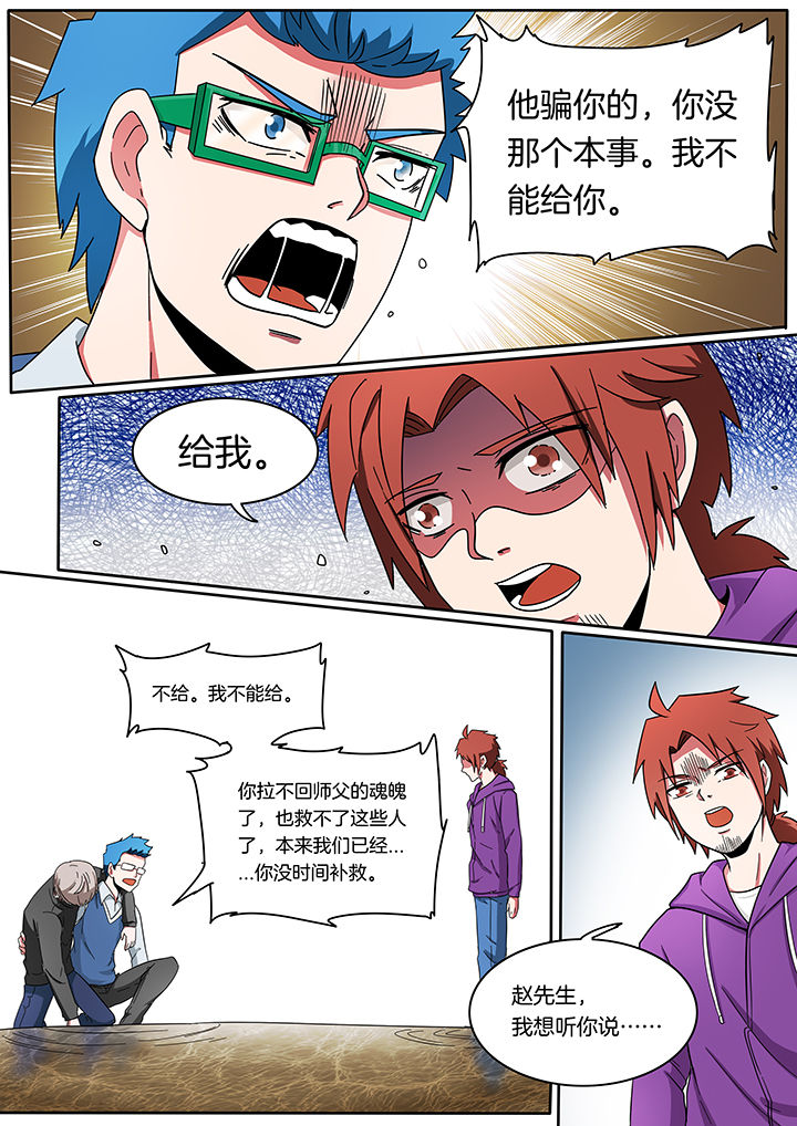 《宜昌鬼事之诡道》漫画最新章节第213章：免费下拉式在线观看章节第【2】张图片