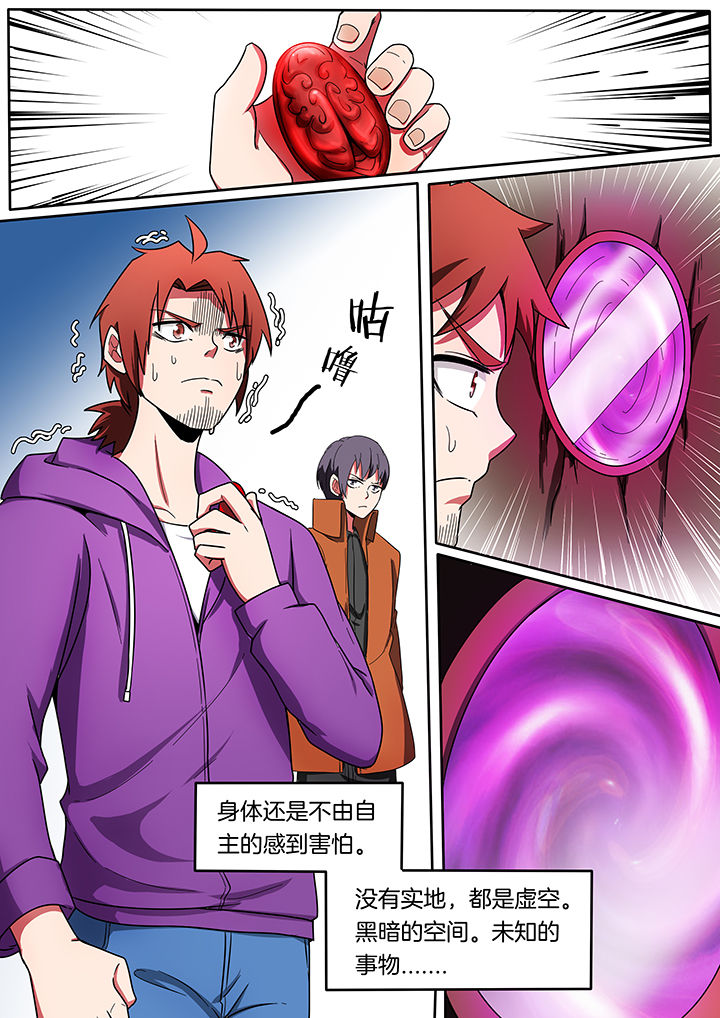 《宜昌鬼事之诡道》漫画最新章节第214章：免费下拉式在线观看章节第【1】张图片