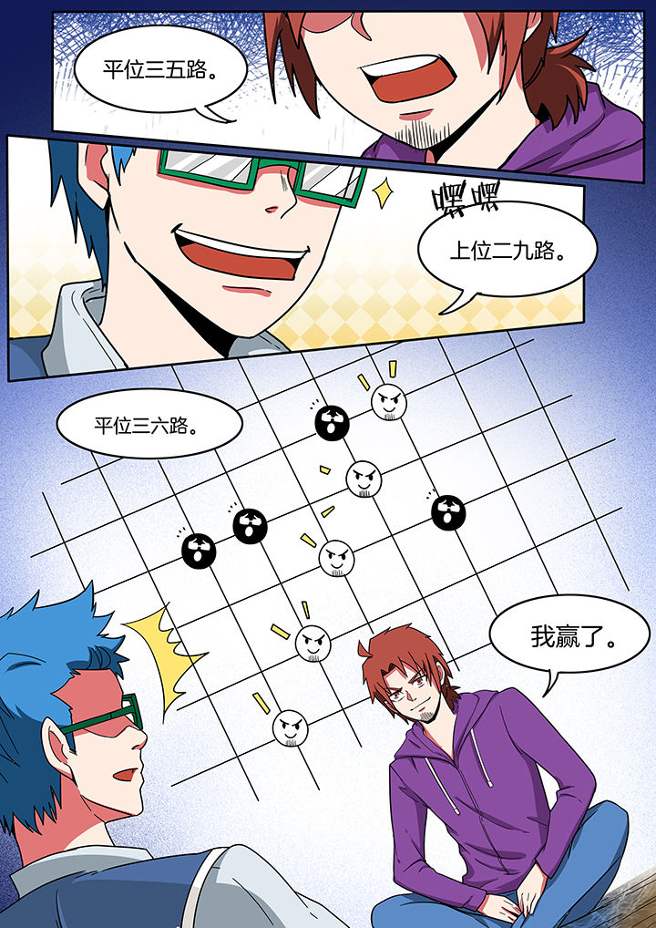 《宜昌鬼事之诡道》漫画最新章节第214章：免费下拉式在线观看章节第【3】张图片