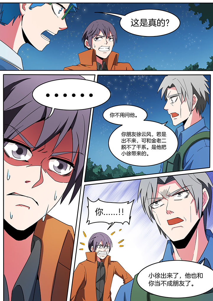 《宜昌鬼事之诡道》漫画最新章节第218章：免费下拉式在线观看章节第【5】张图片