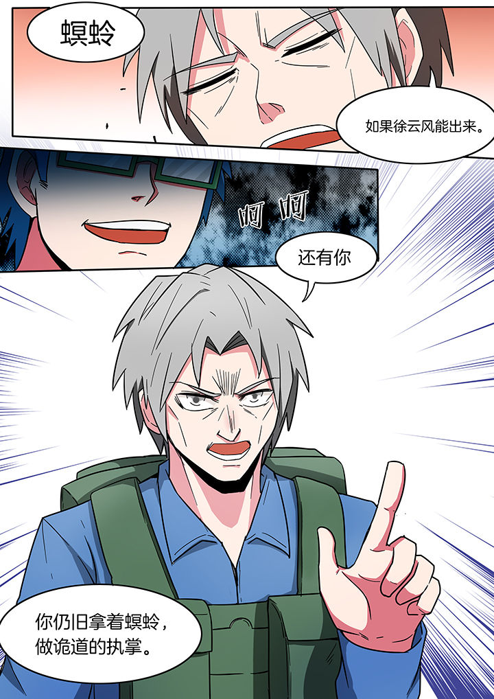 《宜昌鬼事之诡道》漫画最新章节第218章：免费下拉式在线观看章节第【1】张图片